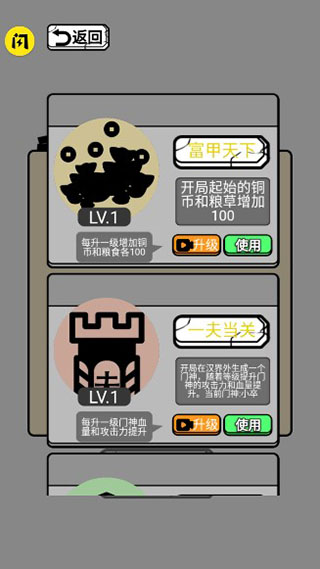 躺平象棋万宁版截图2