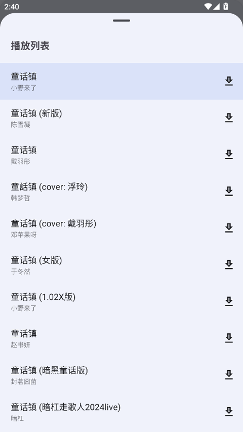 简乐工具箱截图1