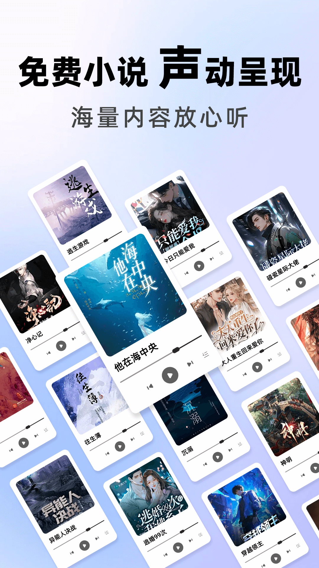 今日免费听书app安卓版下载截图2