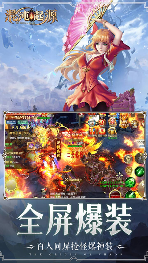 混沌起源最新版截图1