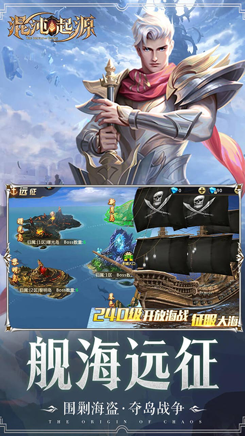 混沌起源最新版截图3