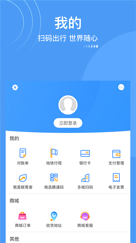 鹭鹭行截图1
