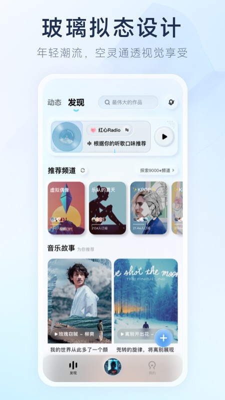 酷狗概念版app下载截图2