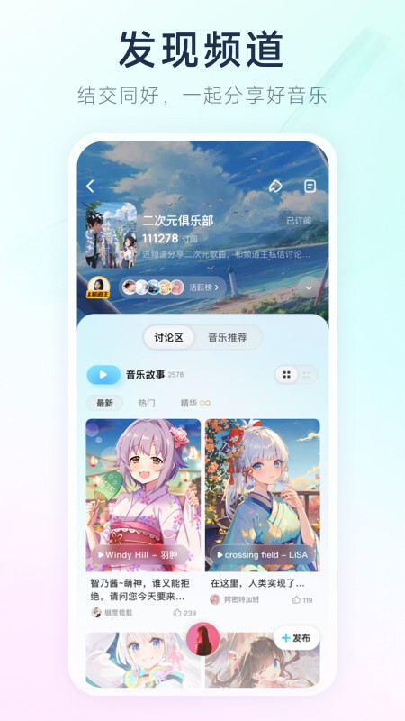 酷狗概念版app下载截图3