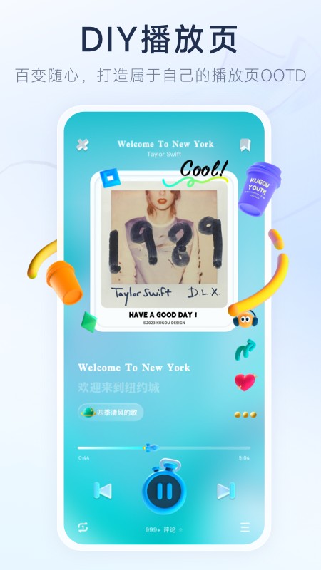 酷狗概念版app下载截图1