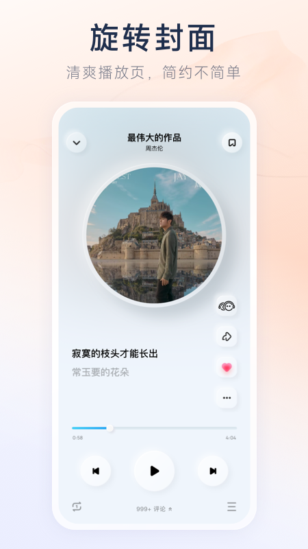 酷狗概念版app下载截图5