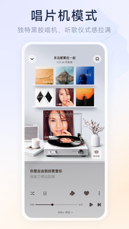 酷狗概念版app下载截图4