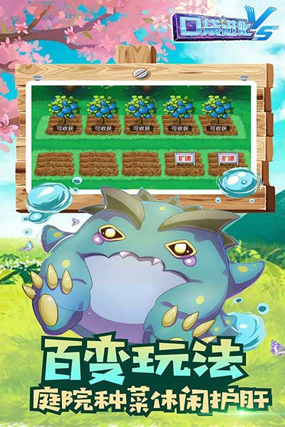 口袋进化vivo版截图1