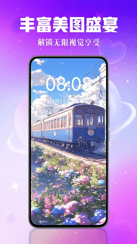 壁纸秀秀截图1