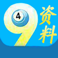 刘伯温的4949资料