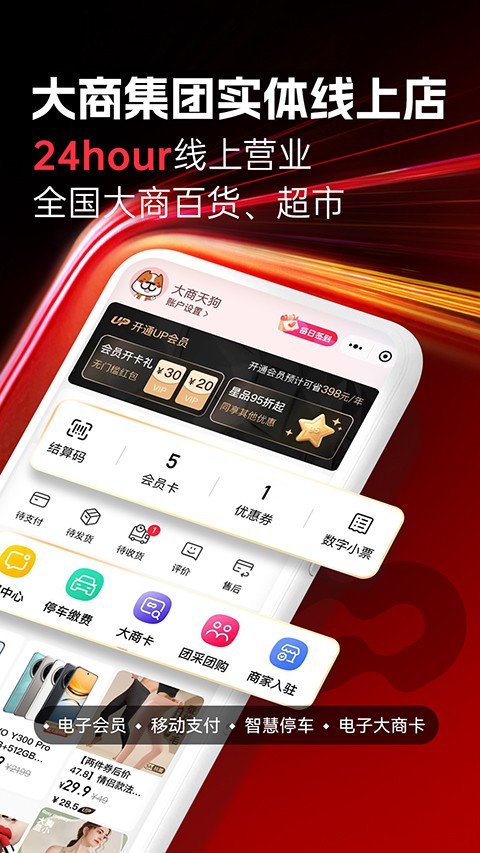 大商天狗截图3