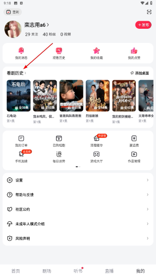 好看免费短剧app下载最新版本