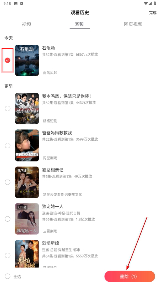 好看免费短剧app下载最新版本