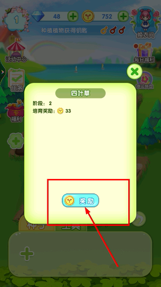 花花仙子的魔法花园