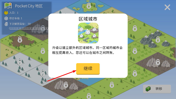PocKetCity2中文版