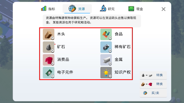 PocKetCity2中文版