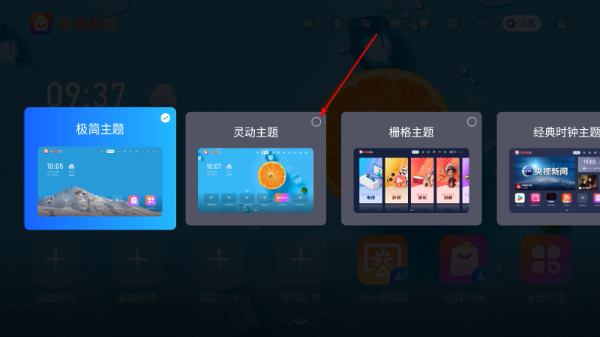 欢喜桌面app最新版下载