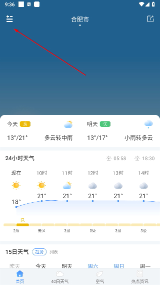 蜻蜓天气预报