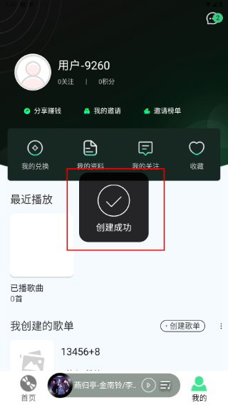 华莺音乐