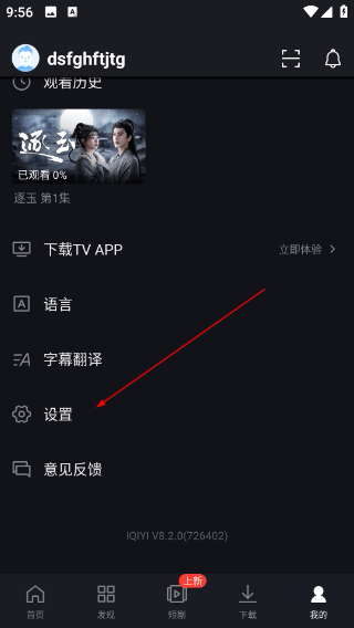 iqiyi爱奇艺海外版下载