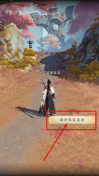 凡人修仙传人界篇小米版