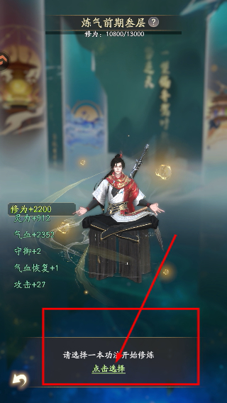 凡人修仙传人界篇正版下载