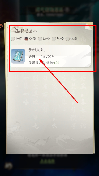 凡人修仙传人界篇正版下载