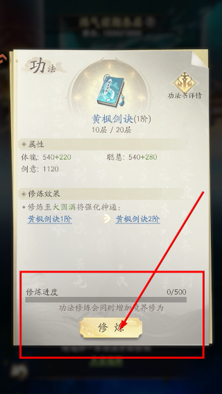 凡人修仙传人界篇正版下载