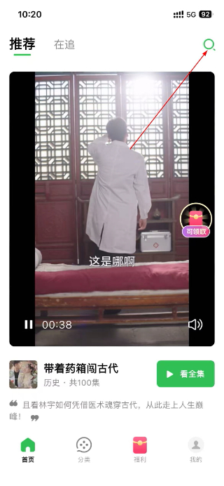蕉果短剧app手机版下载