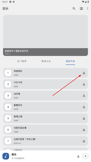 简乐工具箱