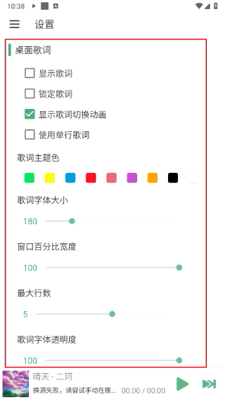 洛雪音乐