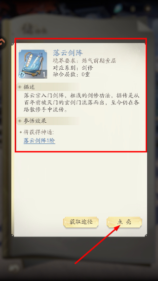 凡人修仙传人界篇vivo版