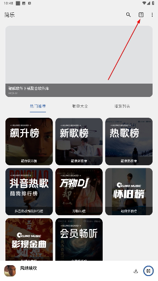 简乐音乐播放器下载