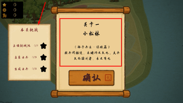 占山为王