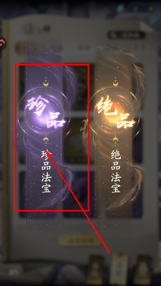 凡人修仙传人界篇九游版