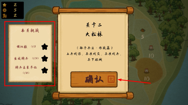 占山为王2