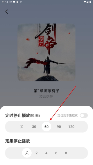 今日免费听书app安卓版下载