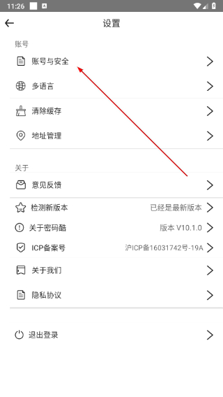 密码酷