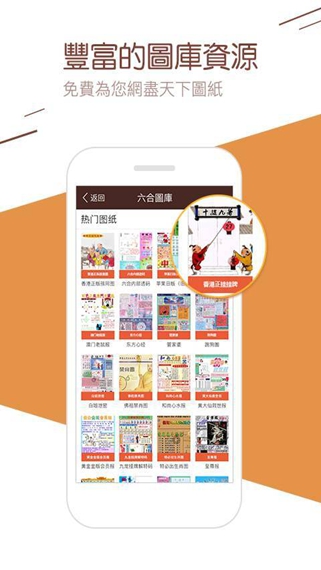 彩库宝典2.0.0版本