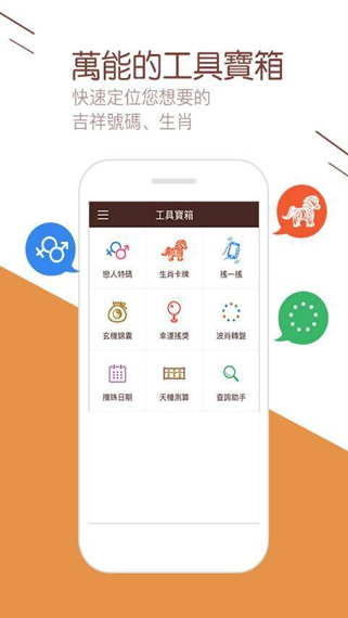 彩库宝典2.0.0版本