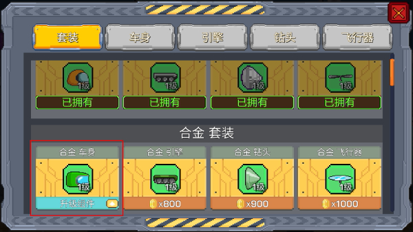熔岩矿车
