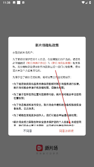 新片场