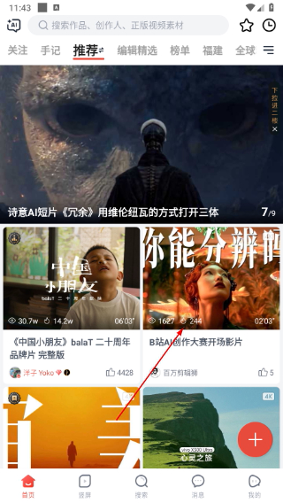 新片场