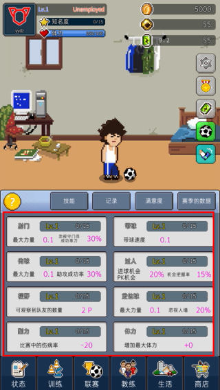 足球明星经理vip