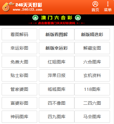 港彩二四六天天彩资料