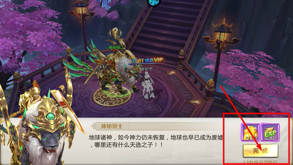 混沌起源最新版
