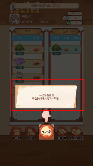 唐朝人生