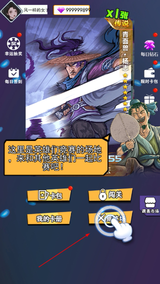 水浒百将传