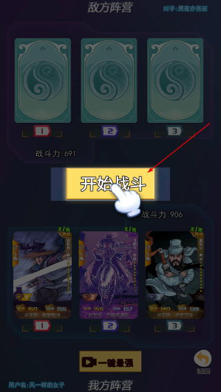 水浒百将传