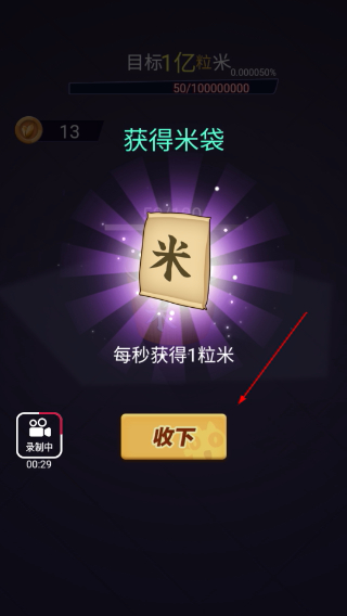 数1亿粒米